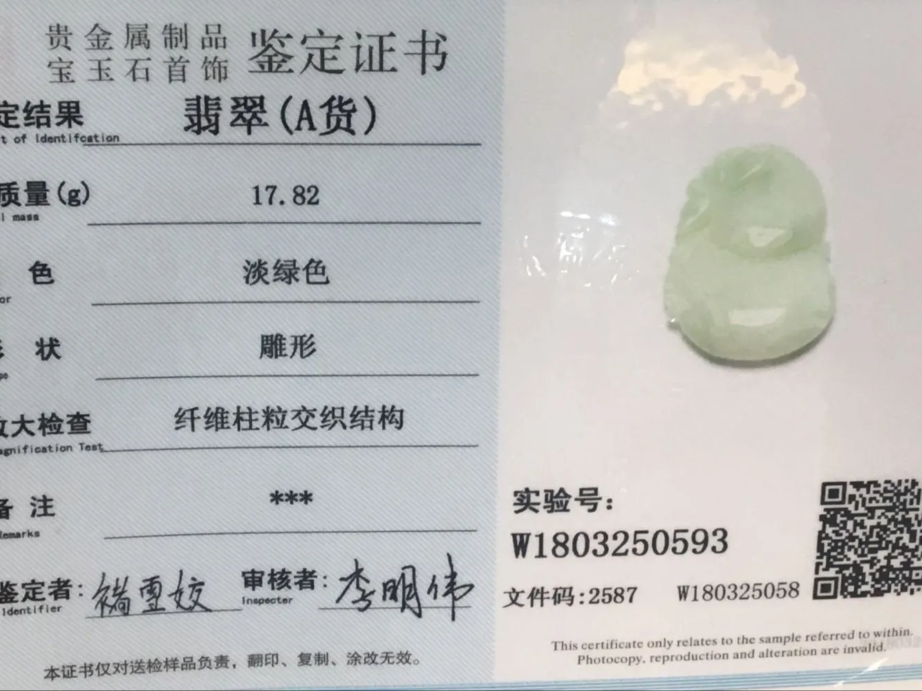 10% OFF- Certified Natural Icy Jadeite Emerald Jade HandCarved Translucent Gourd Ruyi Pendant《Grade A》0593