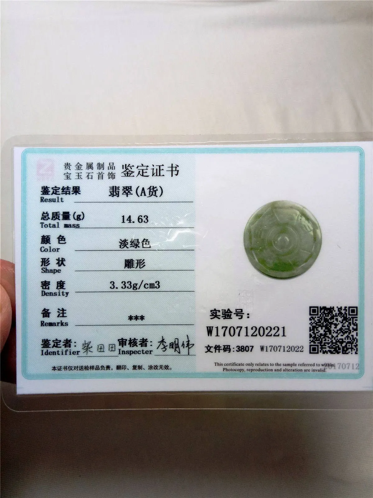 10% OFF- Certified Natural Jadeite Emerald Jade Tablet 8 Diagram Feng Shui运转乾坤 Pendant 《Grade A》0221