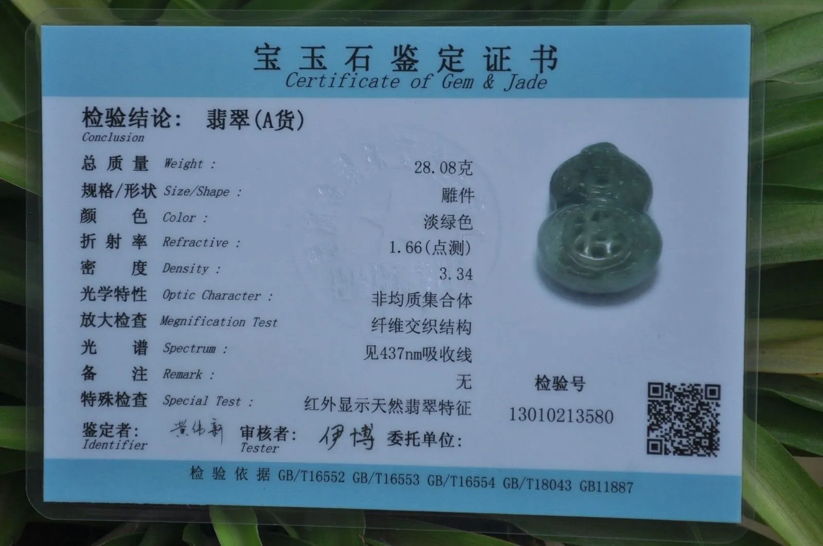 10%OFF- Certified Natural Icy Jadeite Emerald Jade Translucent Gourd Pendant《Grade A》3580