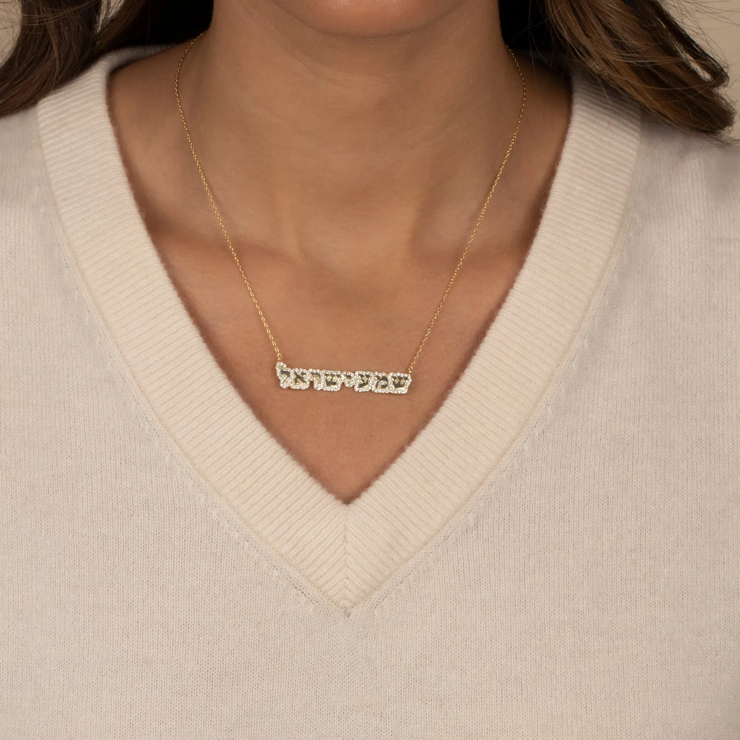 Pave Bubble Hebrew Shema Israel Necklace