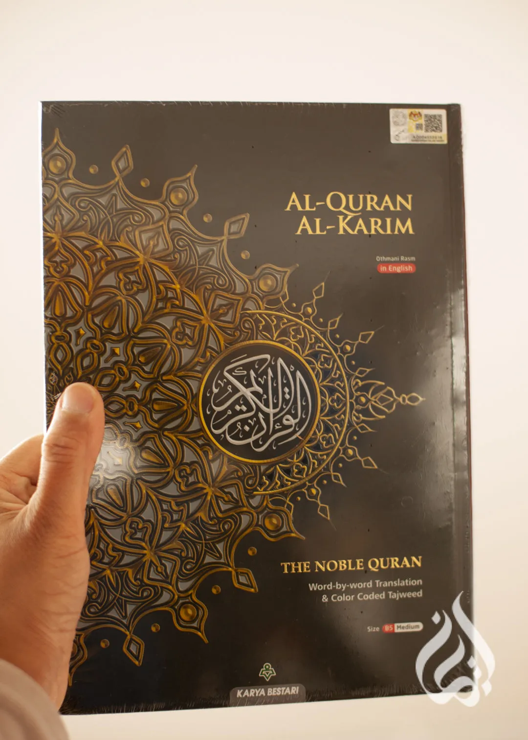 The Noble Quran with Word by Word Translation - B5 Size